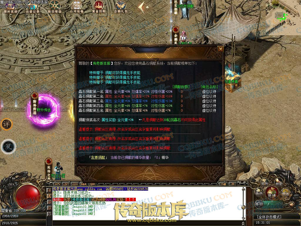 01-206独家魔之域轮回劫单职业传奇版本-带光柱-鉴定系统-强化技能-真武天赋