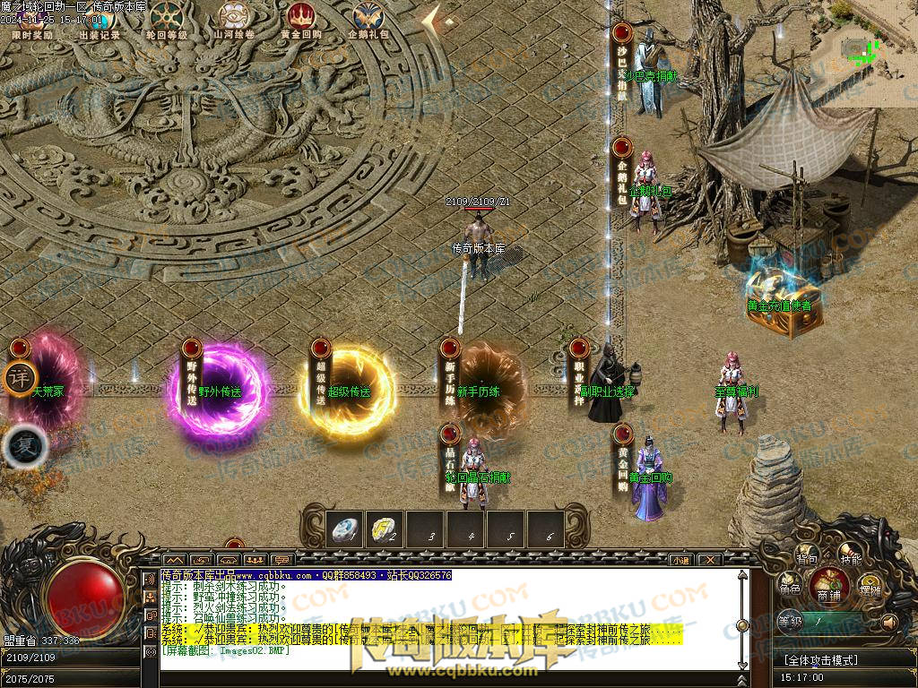 01-206独家魔之域轮回劫单职业传奇版本-带光柱-鉴定系统-强化技能-真武天赋