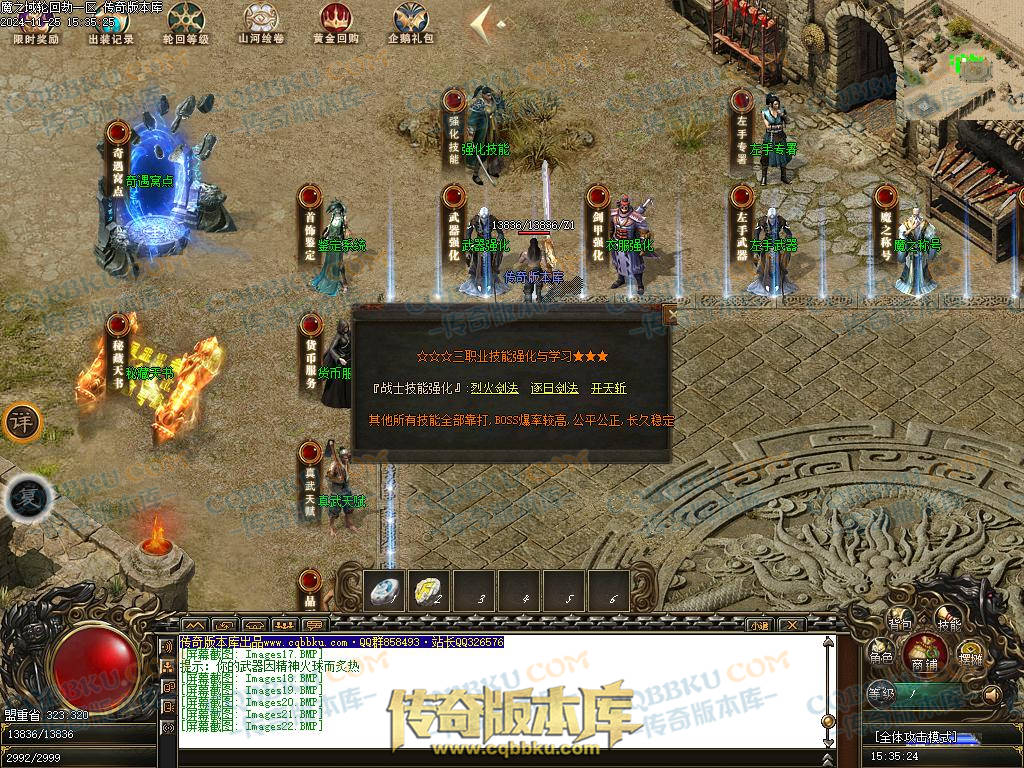 01-206独家魔之域轮回劫单职业传奇版本-带光柱-鉴定系统-强化技能-真武天赋