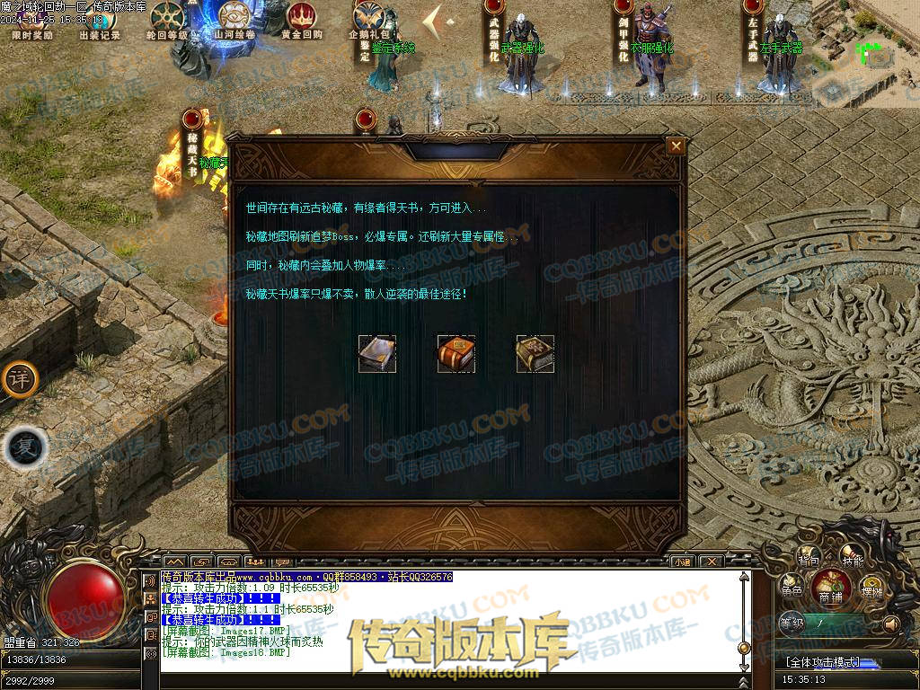 01-206独家魔之域轮回劫单职业传奇版本-带光柱-鉴定系统-强化技能-真武天赋