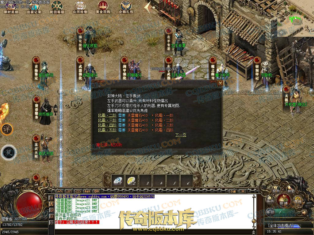 01-206独家魔之域轮回劫单职业传奇版本-带光柱-鉴定系统-强化技能-真武天赋