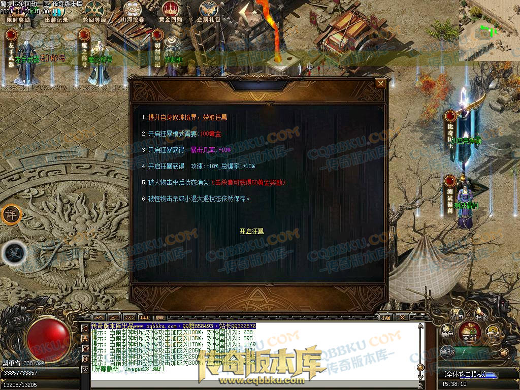 01-206独家魔之域轮回劫单职业传奇版本-带光柱-鉴定系统-强化技能-真武天赋