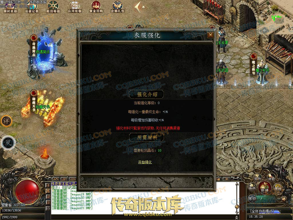 01-206独家魔之域轮回劫单职业传奇版本-带光柱-鉴定系统-强化技能-真武天赋