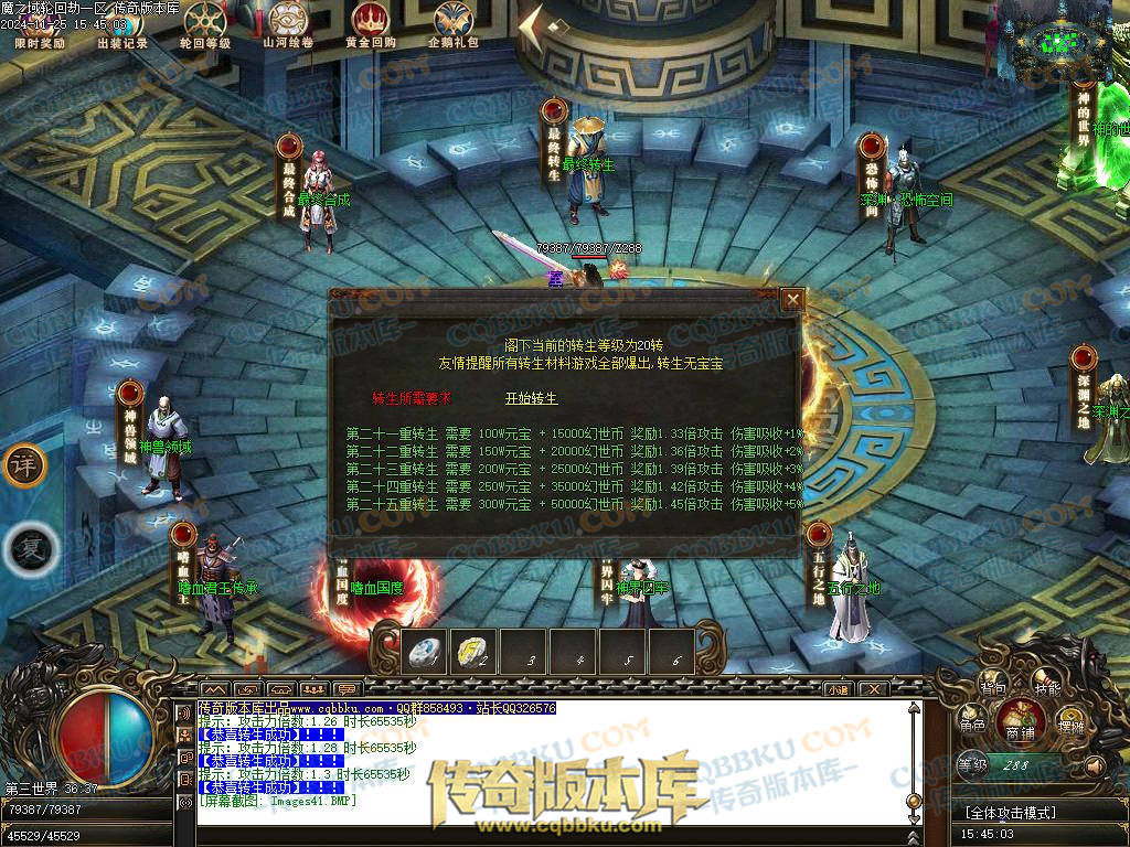 01-206独家魔之域轮回劫单职业传奇版本-带光柱-鉴定系统-强化技能-真武天赋