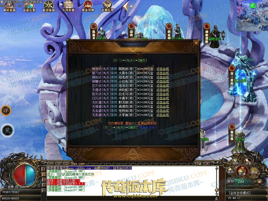 01-206独家魔之域轮回劫单职业传奇版本-带光柱-鉴定系统-强化技能-真武天赋