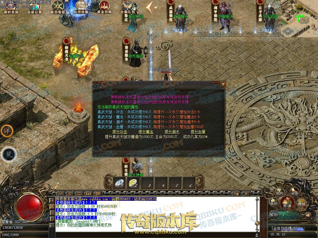 01-206独家魔之域轮回劫单职业传奇版本-带光柱-鉴定系统-强化技能-真武天赋