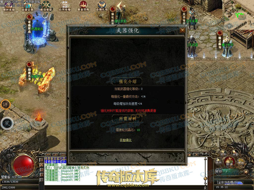 01-206独家魔之域轮回劫单职业传奇版本-带光柱-鉴定系统-强化技能-真武天赋