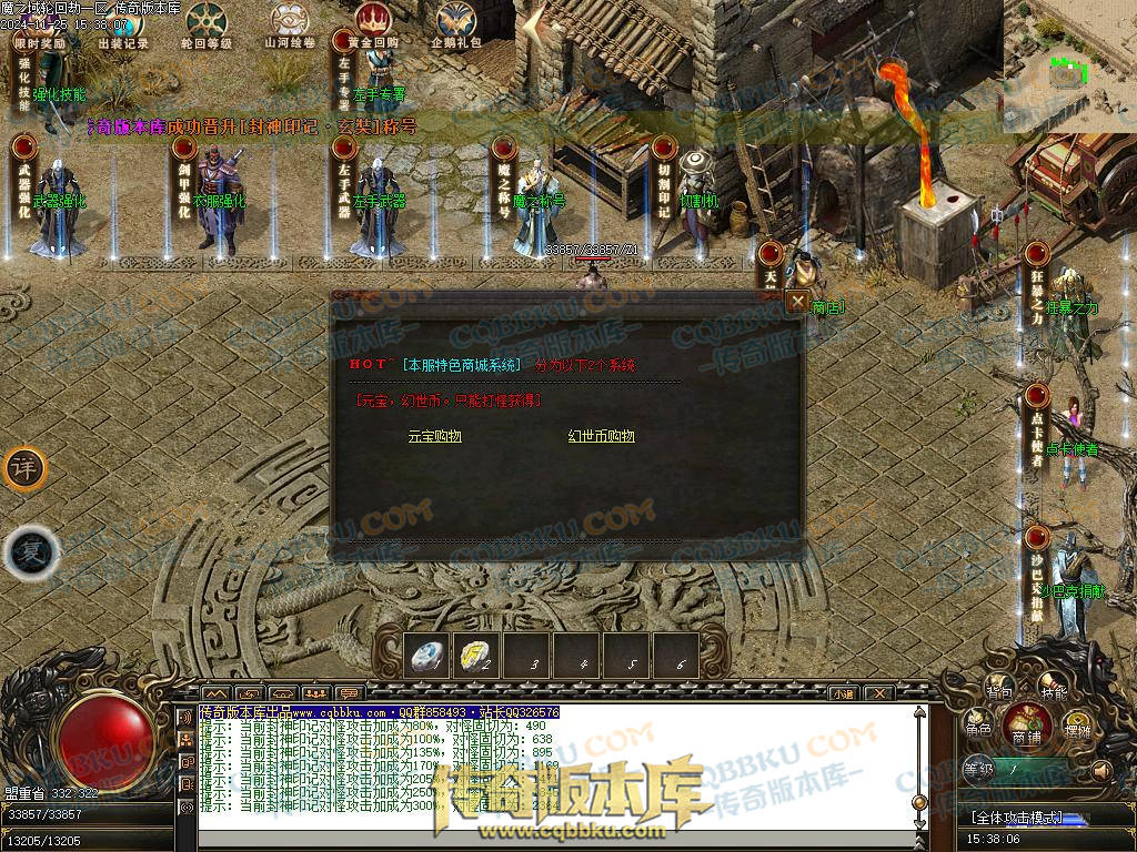 01-206独家魔之域轮回劫单职业传奇版本-带光柱-鉴定系统-强化技能-真武天赋