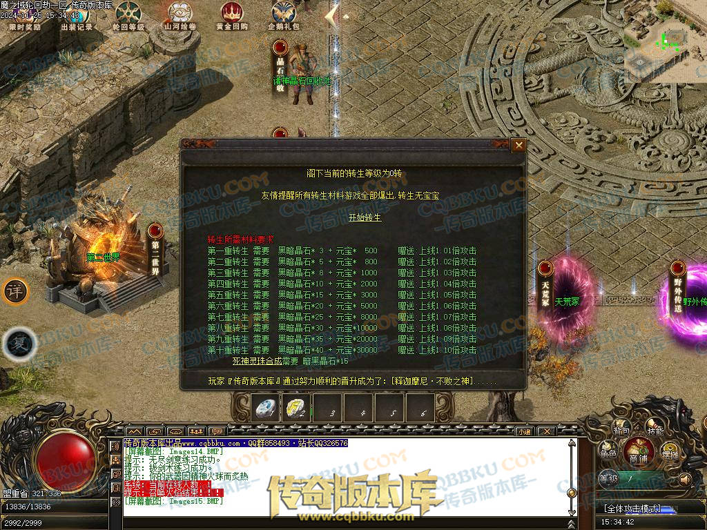 01-206独家魔之域轮回劫单职业传奇版本-带光柱-鉴定系统-强化技能-真武天赋