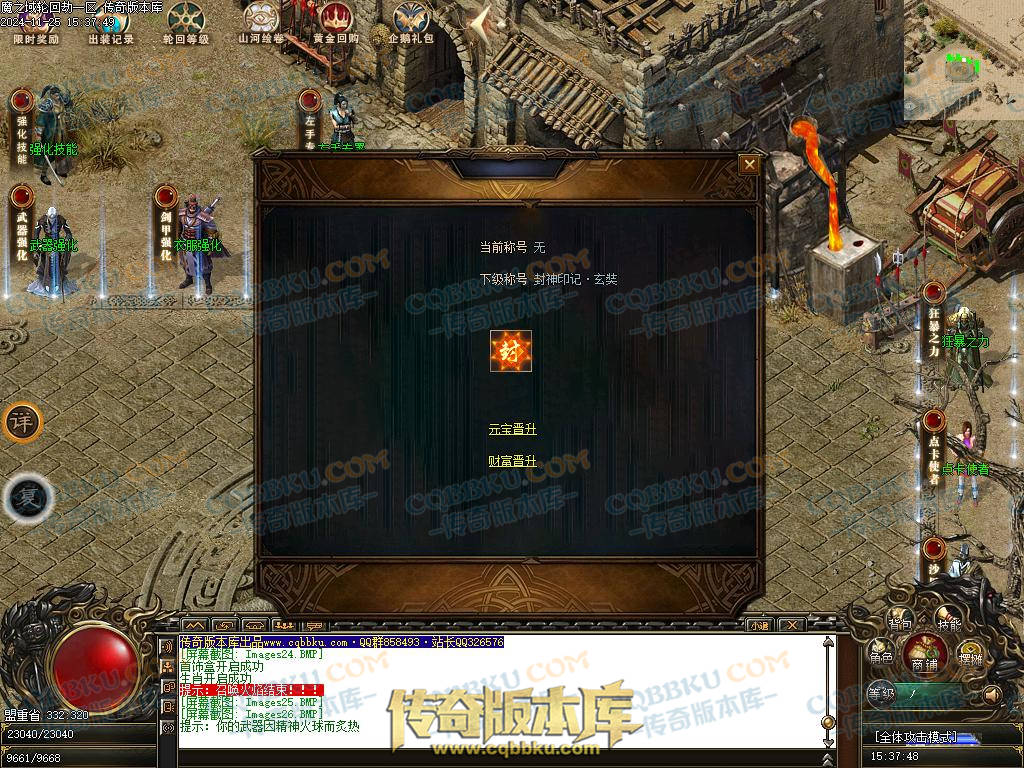 01-206独家魔之域轮回劫单职业传奇版本-带光柱-鉴定系统-强化技能-真武天赋