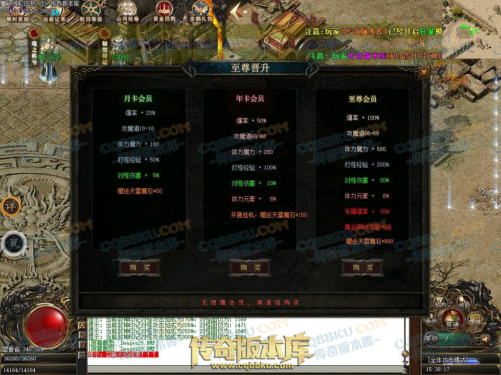 01-206独家魔之域轮回劫单职业传奇版本-带光柱-鉴定系统-强化技能-真武天赋