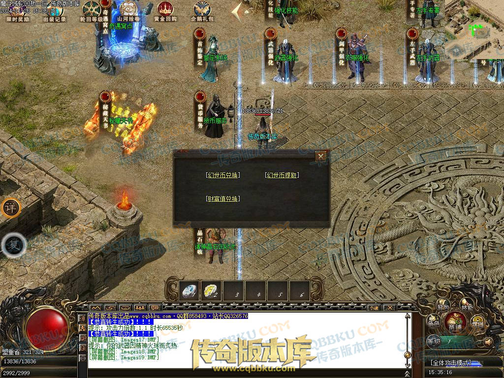 01-206独家魔之域轮回劫单职业传奇版本-带光柱-鉴定系统-强化技能-真武天赋