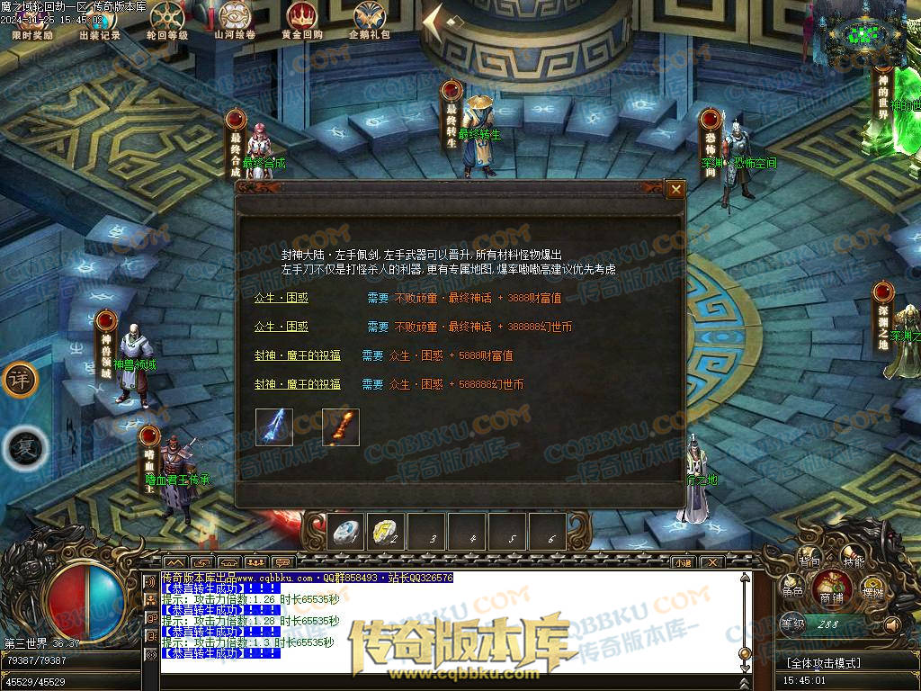 01-206独家魔之域轮回劫单职业传奇版本-带光柱-鉴定系统-强化技能-真武天赋