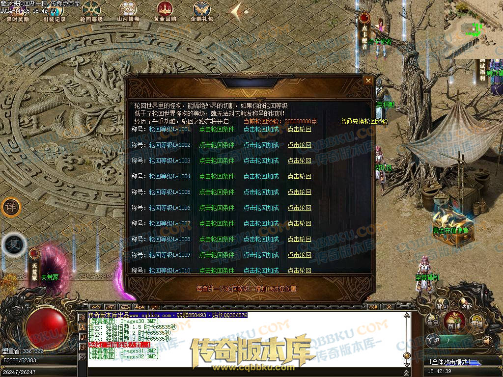 01-206独家魔之域轮回劫单职业传奇版本-带光柱-鉴定系统-强化技能-真武天赋