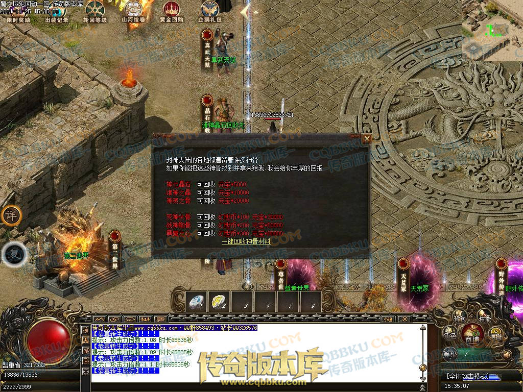 01-206独家魔之域轮回劫单职业传奇版本-带光柱-鉴定系统-强化技能-真武天赋