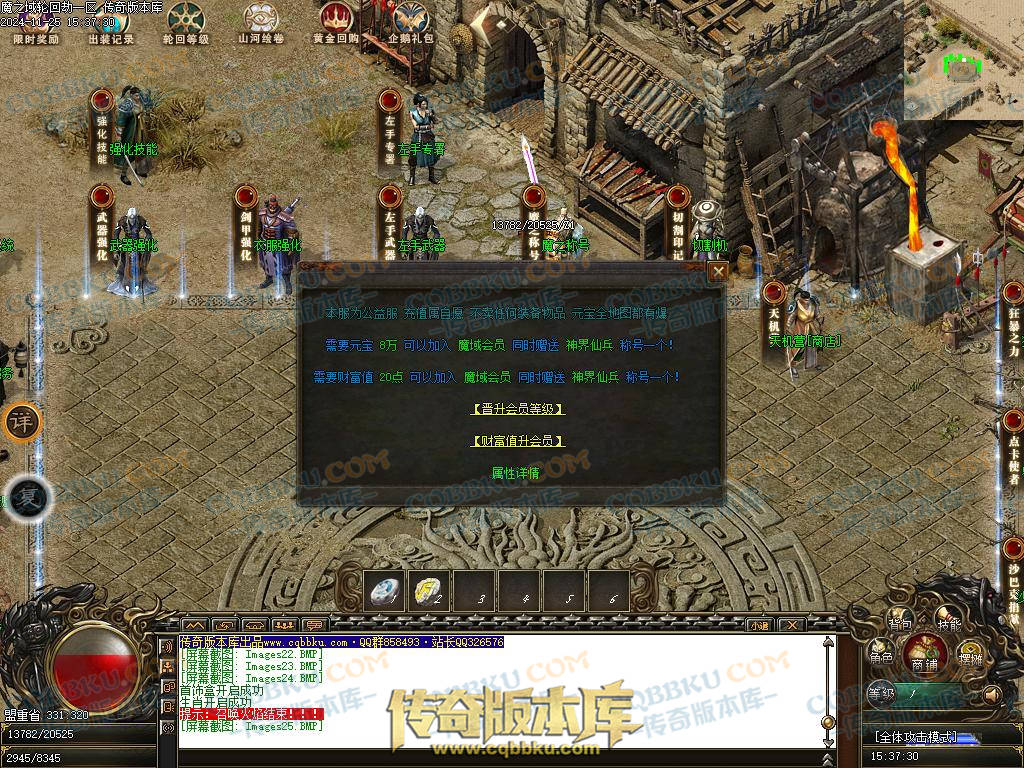 01-206独家魔之域轮回劫单职业传奇版本-带光柱-鉴定系统-强化技能-真武天赋