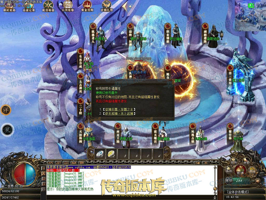 01-206独家魔之域轮回劫单职业传奇版本-带光柱-鉴定系统-强化技能-真武天赋