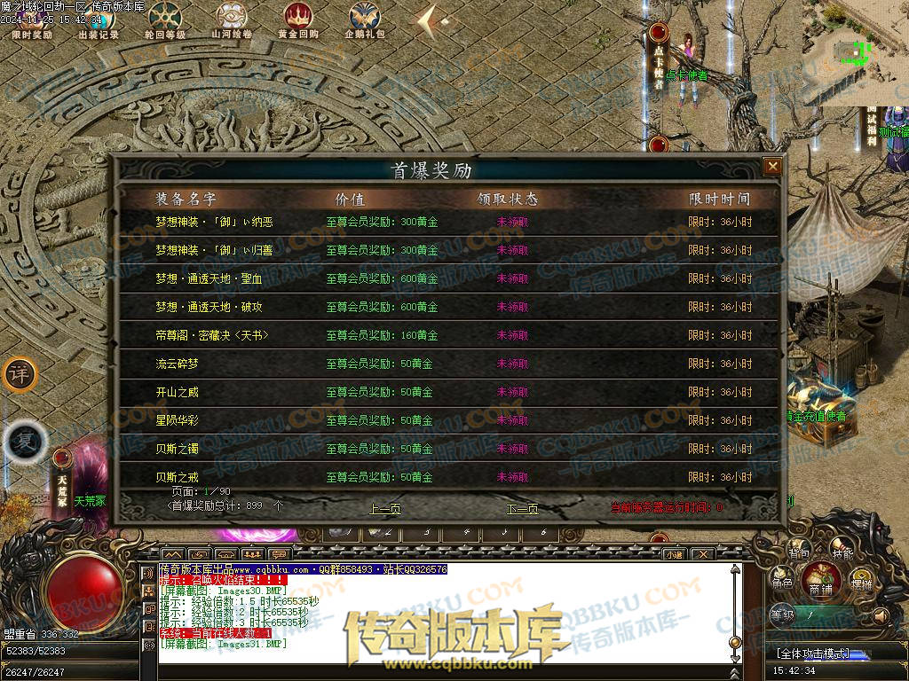 01-206独家魔之域轮回劫单职业传奇版本-带光柱-鉴定系统-强化技能-真武天赋