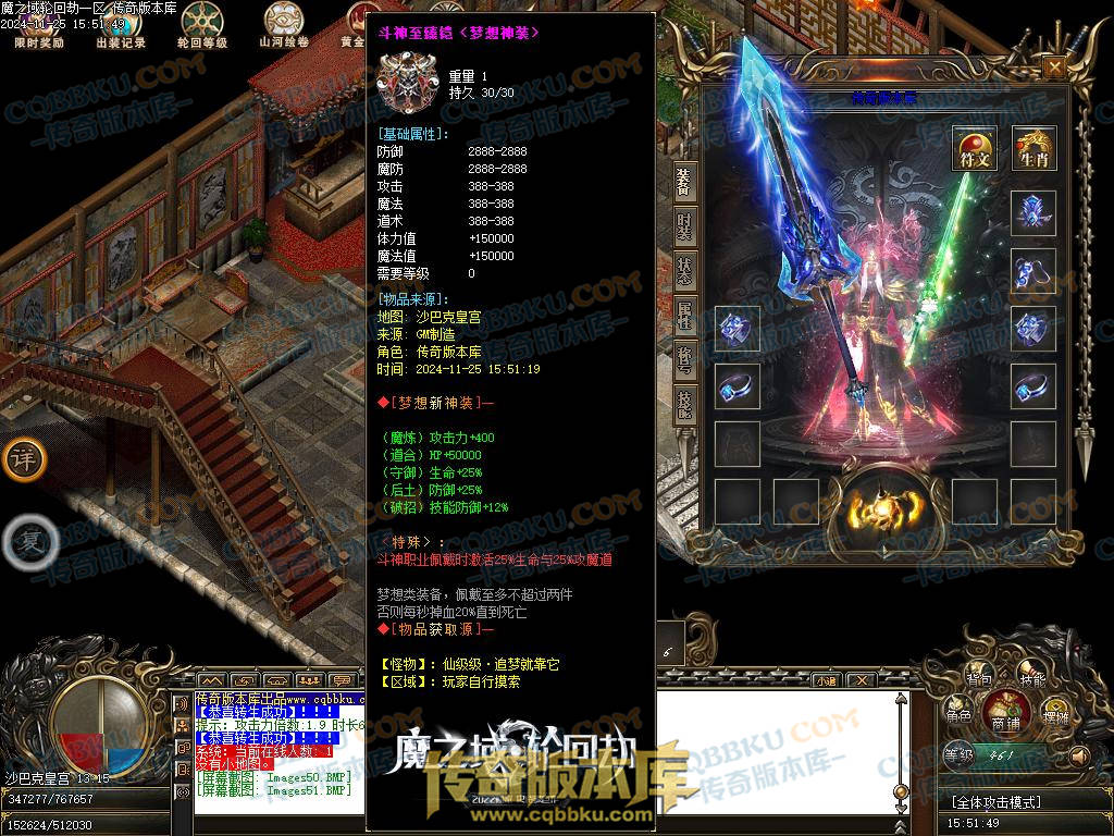 01-206独家魔之域轮回劫单职业传奇版本-带光柱-鉴定系统-强化技能-真武天赋