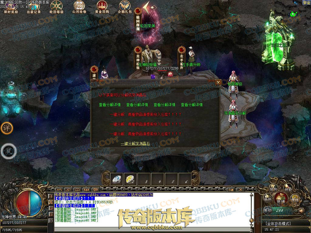 01-206独家魔之域轮回劫单职业传奇版本-带光柱-鉴定系统-强化技能-真武天赋