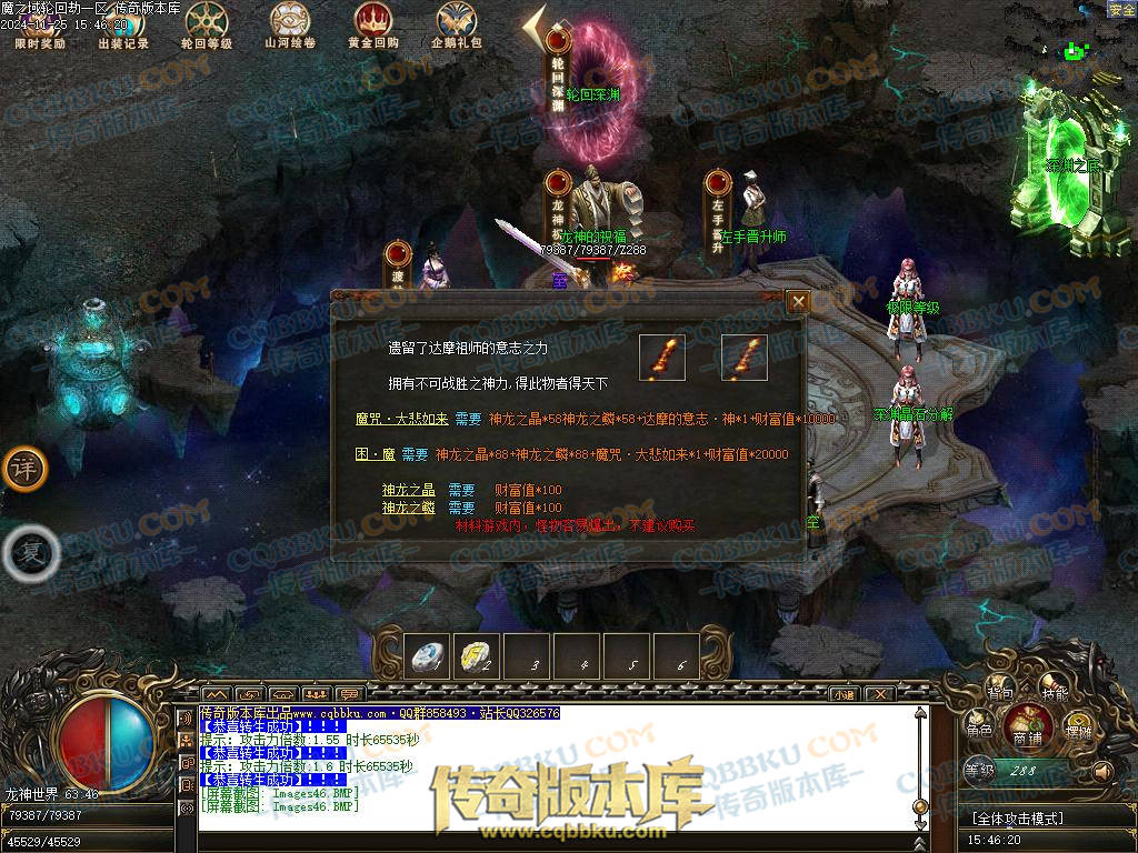 01-206独家魔之域轮回劫单职业传奇版本-带光柱-鉴定系统-强化技能-真武天赋