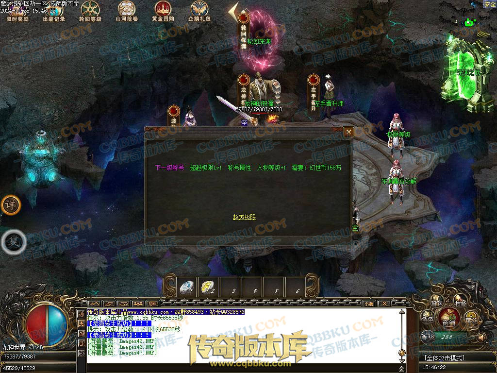 01-206独家魔之域轮回劫单职业传奇版本-带光柱-鉴定系统-强化技能-真武天赋