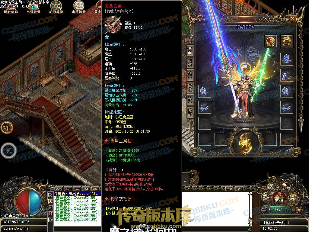 01-206独家魔之域轮回劫单职业传奇版本-带光柱-鉴定系统-强化技能-真武天赋