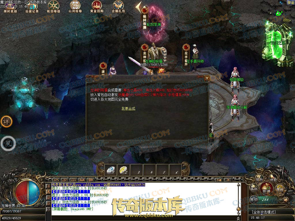 01-206独家魔之域轮回劫单职业传奇版本-带光柱-鉴定系统-强化技能-真武天赋