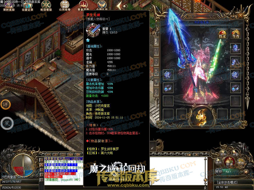 01-206独家魔之域轮回劫单职业传奇版本-带光柱-鉴定系统-强化技能-真武天赋