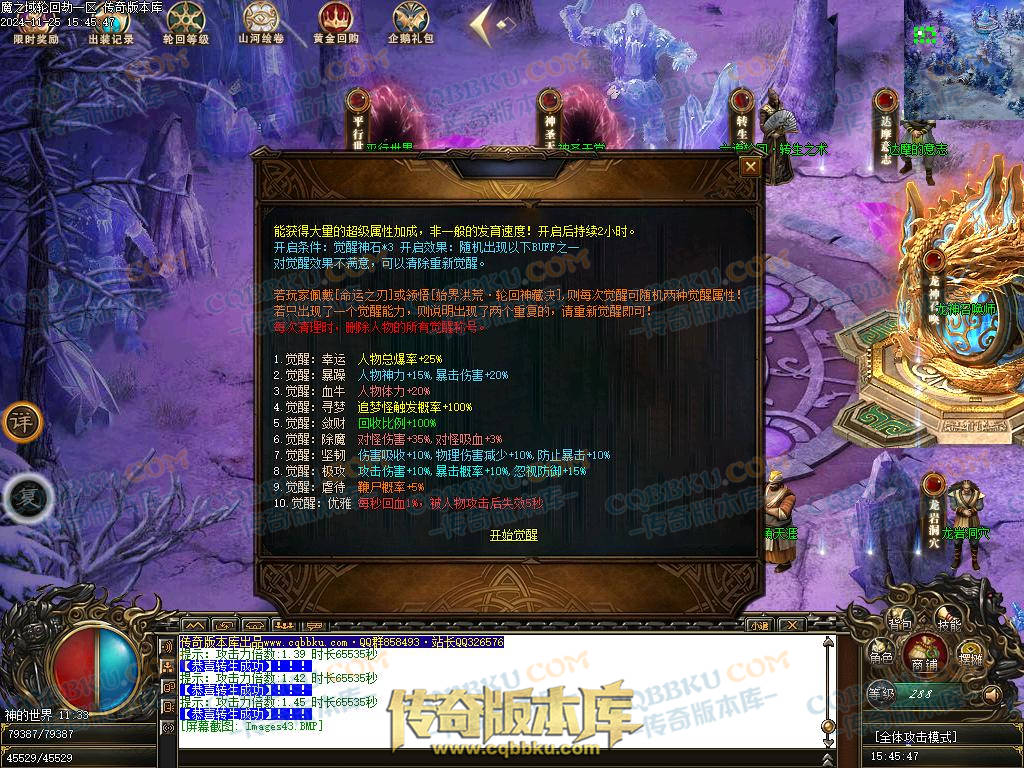 01-206独家魔之域轮回劫单职业传奇版本-带光柱-鉴定系统-强化技能-真武天赋