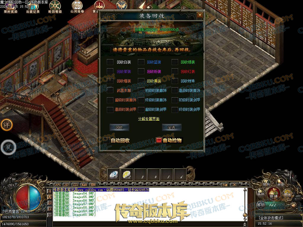 01-206独家魔之域轮回劫单职业传奇版本-带光柱-鉴定系统-强化技能-真武天赋