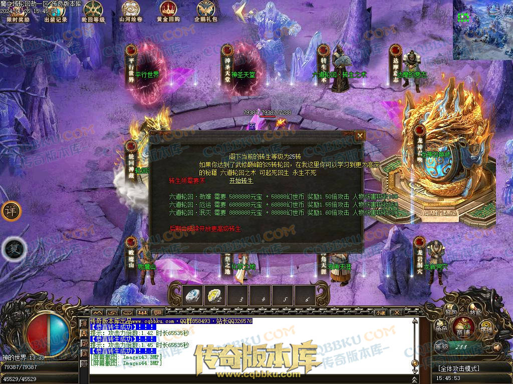 01-206独家魔之域轮回劫单职业传奇版本-带光柱-鉴定系统-强化技能-真武天赋