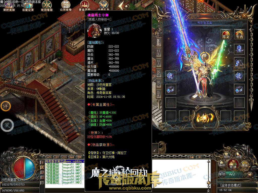 01-206独家魔之域轮回劫单职业传奇版本-带光柱-鉴定系统-强化技能-真武天赋