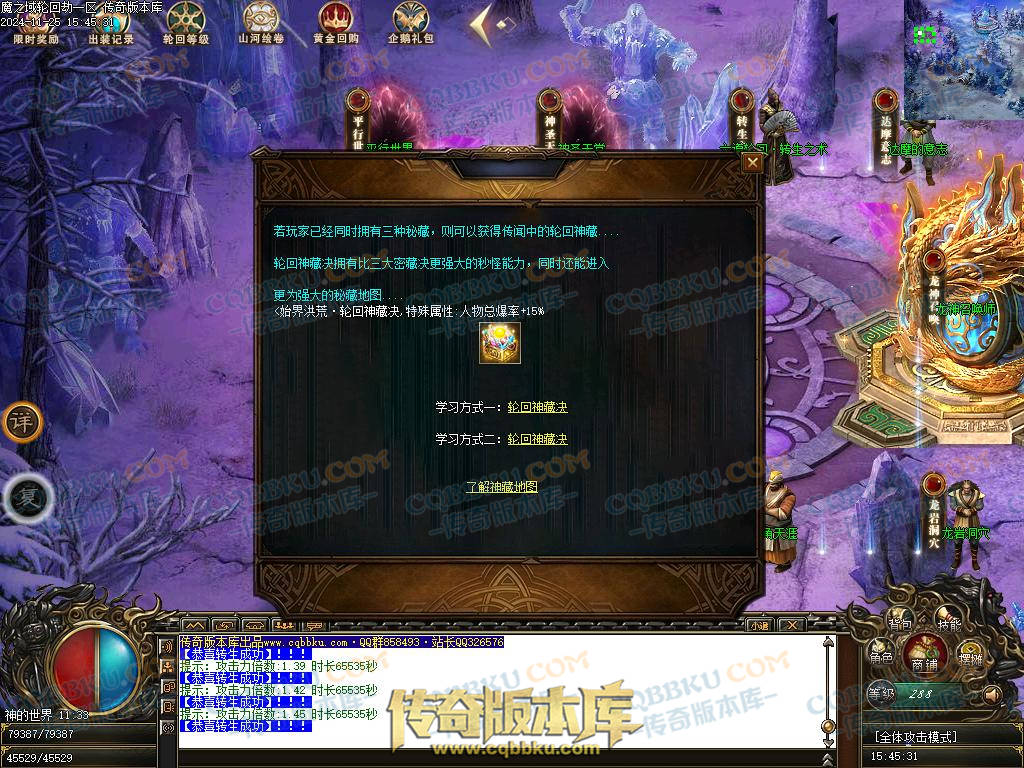 01-206独家魔之域轮回劫单职业传奇版本-带光柱-鉴定系统-强化技能-真武天赋