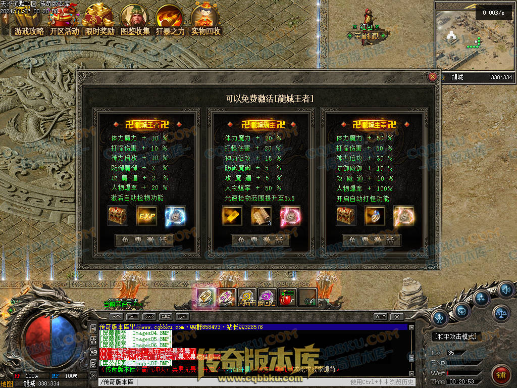 01-214独家天汐沉默怀旧复古三职业传奇服务端-带假人-魂骨系统-装备炼炉-半兽统领-第四大陆