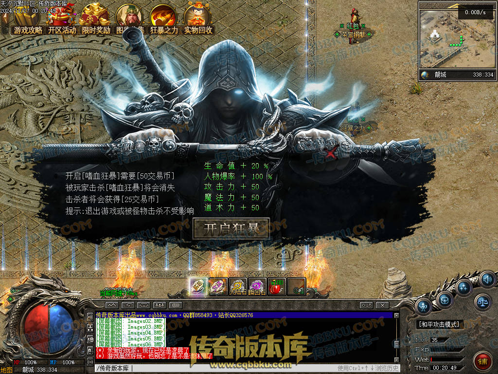 01-214独家天汐沉默怀旧复古三职业传奇服务端-带假人-魂骨系统-装备炼炉-半兽统领-第四大陆