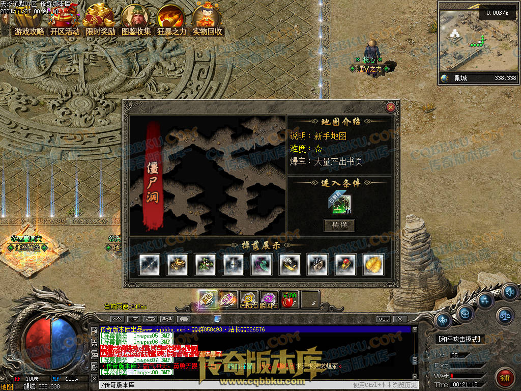 01-214独家天汐沉默怀旧复古三职业传奇服务端-带假人-魂骨系统-装备炼炉-半兽统领-第四大陆