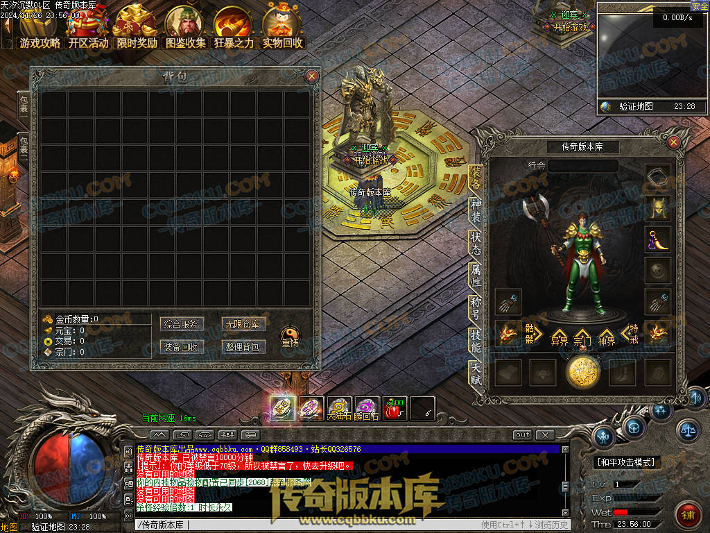 01-214独家天汐沉默怀旧复古三职业传奇服务端-带假人-魂骨系统-装备炼炉-半兽统领-第四大陆