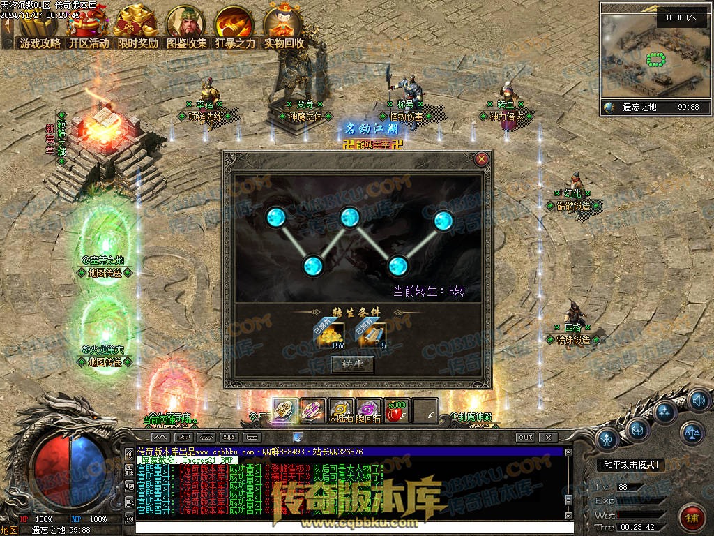 01-214独家天汐沉默怀旧复古三职业传奇服务端-带假人-魂骨系统-装备炼炉-半兽统领-第四大陆