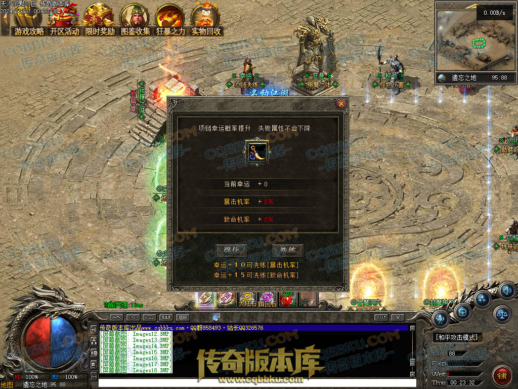 01-214独家天汐沉默怀旧复古三职业传奇服务端-带假人-魂骨系统-装备炼炉-半兽统领-第四大陆