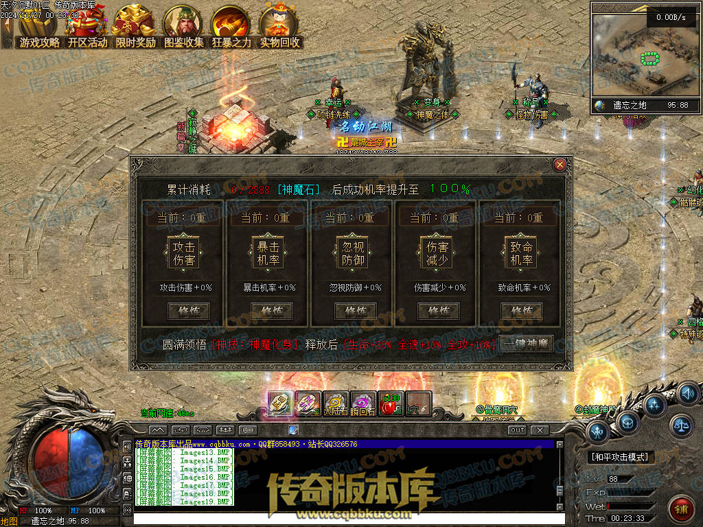 01-214独家天汐沉默怀旧复古三职业传奇服务端-带假人-魂骨系统-装备炼炉-半兽统领-第四大陆