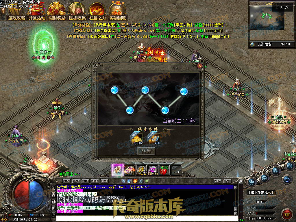 01-214独家天汐沉默怀旧复古三职业传奇服务端-带假人-魂骨系统-装备炼炉-半兽统领-第四大陆