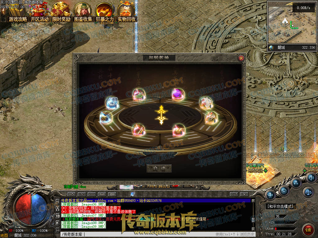 01-214独家天汐沉默怀旧复古三职业传奇服务端-带假人-魂骨系统-装备炼炉-半兽统领-第四大陆