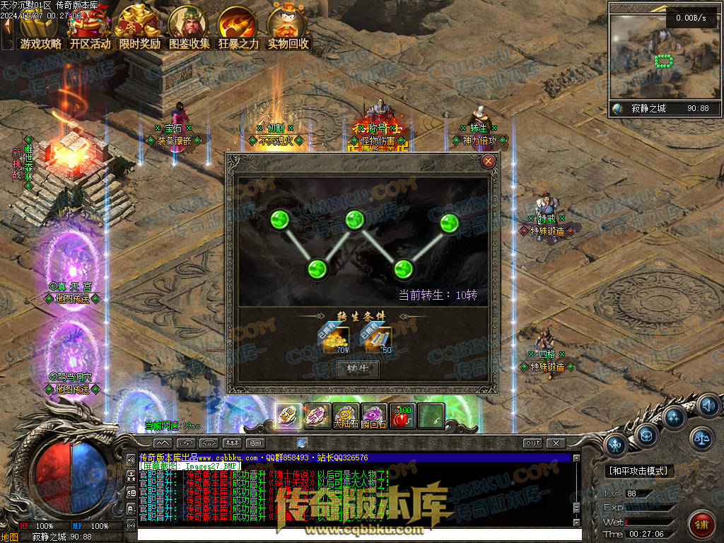 01-214独家天汐沉默怀旧复古三职业传奇服务端-带假人-魂骨系统-装备炼炉-半兽统领-第四大陆