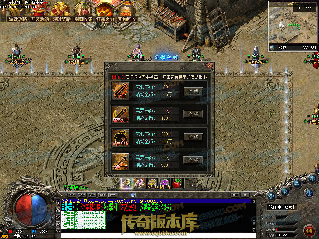 01-214独家天汐沉默怀旧复古三职业传奇服务端-带假人-魂骨系统-装备炼炉-半兽统领-第四大陆