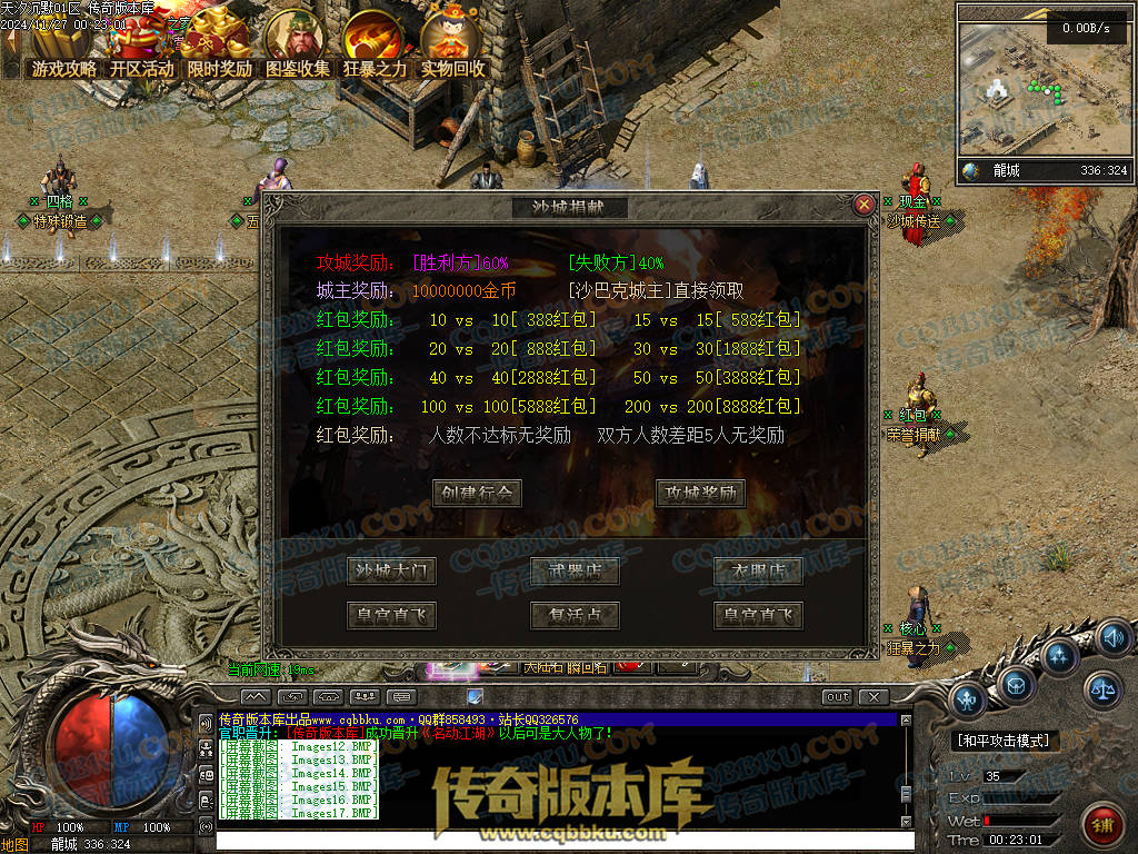 01-214独家天汐沉默怀旧复古三职业传奇服务端-带假人-魂骨系统-装备炼炉-半兽统领-第四大陆