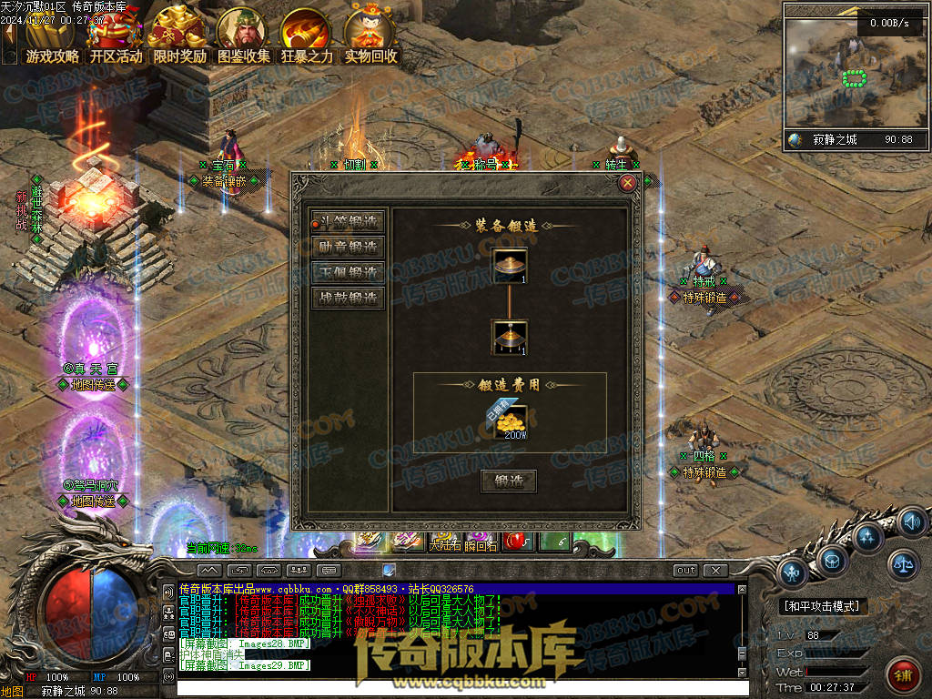 01-214独家天汐沉默怀旧复古三职业传奇服务端-带假人-魂骨系统-装备炼炉-半兽统领-第四大陆