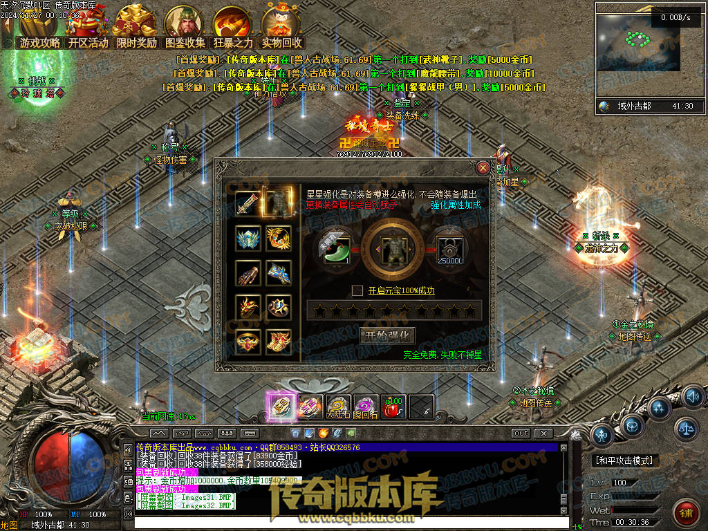 01-214独家天汐沉默怀旧复古三职业传奇服务端-带假人-魂骨系统-装备炼炉-半兽统领-第四大陆