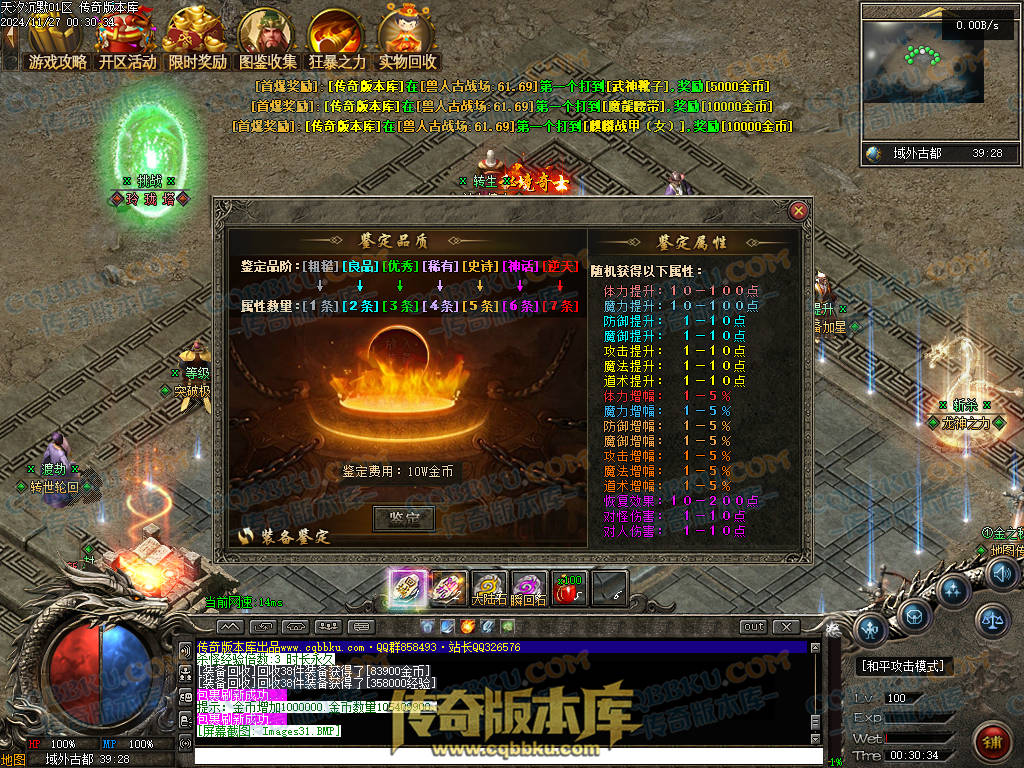 01-214独家天汐沉默怀旧复古三职业传奇服务端-带假人-魂骨系统-装备炼炉-半兽统领-第四大陆