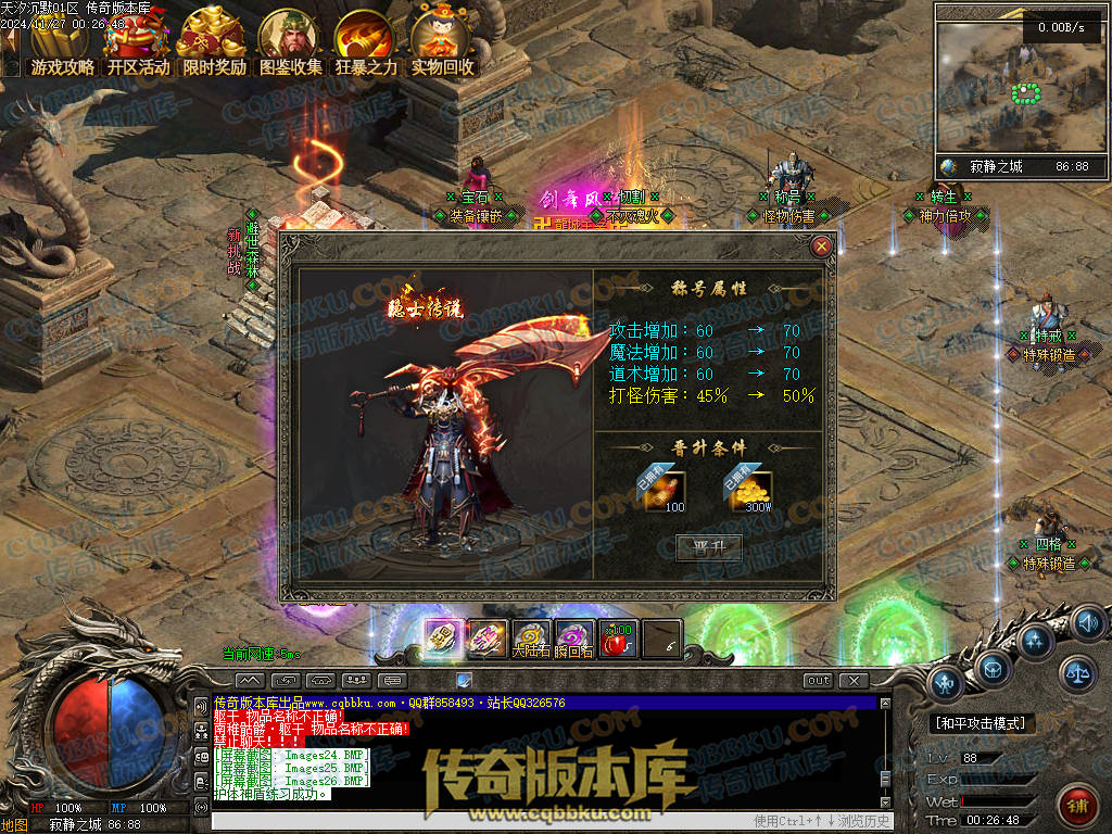 01-214独家天汐沉默怀旧复古三职业传奇服务端-带假人-魂骨系统-装备炼炉-半兽统领-第四大陆